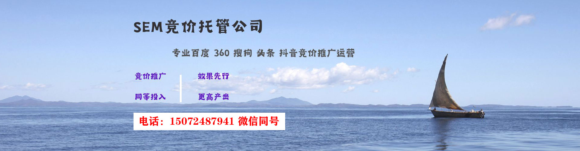 舟山sem广告