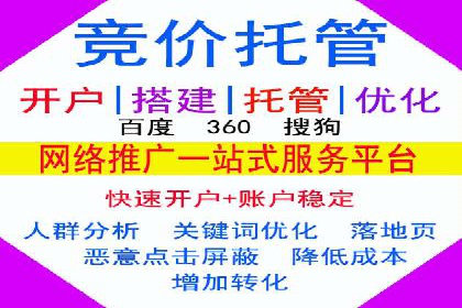 竞价推广开户的优化技巧：如何提升广告质量度